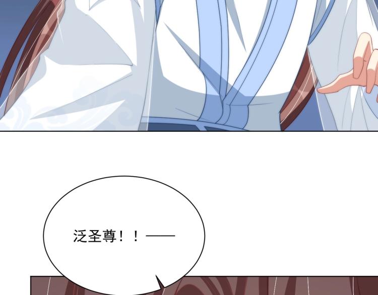 公主在上：国师请下轿韩漫全集-第85话 我是你师母！无删减无遮挡章节图片 