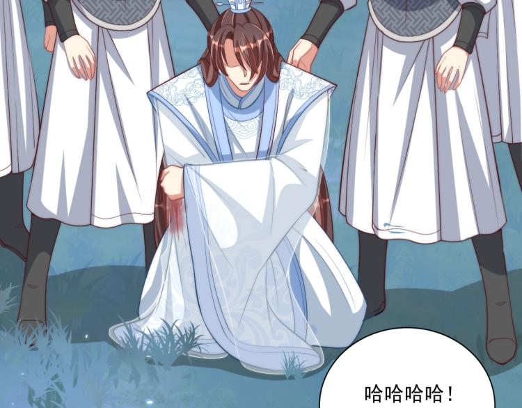 公主在上：国师请下轿韩漫全集-第85话 我是你师母！无删减无遮挡章节图片 
