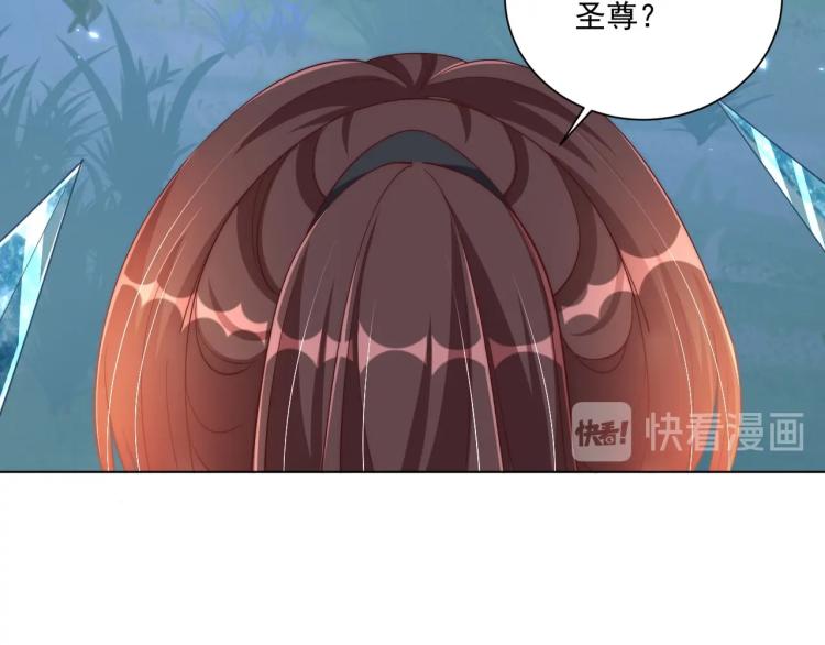 公主在上：国师请下轿韩漫全集-第85话 我是你师母！无删减无遮挡章节图片 