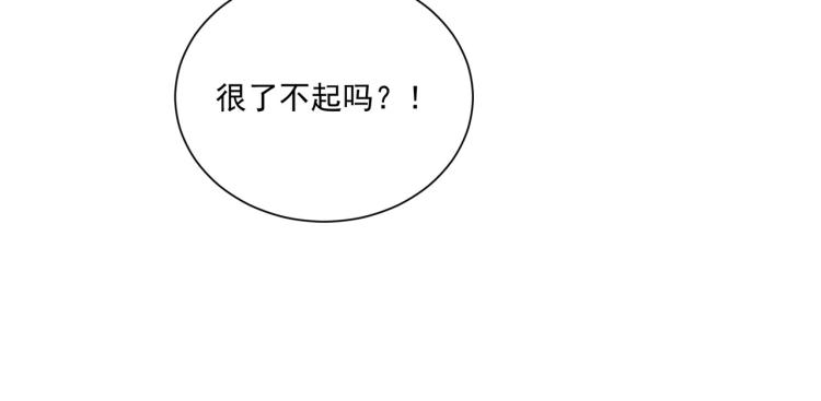 公主在上：国师请下轿韩漫全集-第85话 我是你师母！无删减无遮挡章节图片 