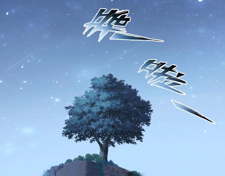 公主在上：国师请下轿韩漫全集-第85话 我是你师母！无删减无遮挡章节图片 