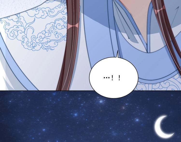 公主在上：国师请下轿韩漫全集-第85话 我是你师母！无删减无遮挡章节图片 
