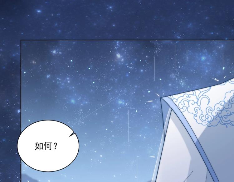 公主在上：国师请下轿韩漫全集-第85话 我是你师母！无删减无遮挡章节图片 