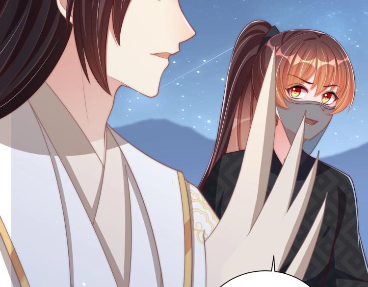 公主在上：国师请下轿韩漫全集-第85话 我是你师母！无删减无遮挡章节图片 