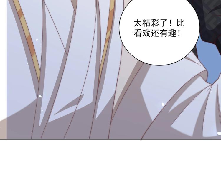 公主在上：国师请下轿韩漫全集-第85话 我是你师母！无删减无遮挡章节图片 