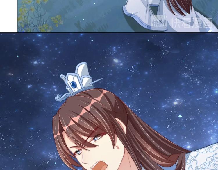 公主在上：国师请下轿韩漫全集-第85话 我是你师母！无删减无遮挡章节图片 