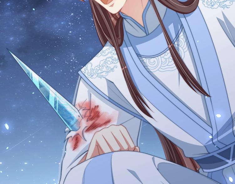 公主在上：国师请下轿韩漫全集-第85话 我是你师母！无删减无遮挡章节图片 