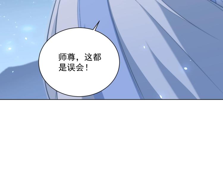 公主在上：国师请下轿韩漫全集-第85话 我是你师母！无删减无遮挡章节图片 