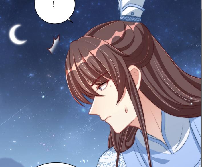 公主在上：国师请下轿韩漫全集-第85话 我是你师母！无删减无遮挡章节图片 