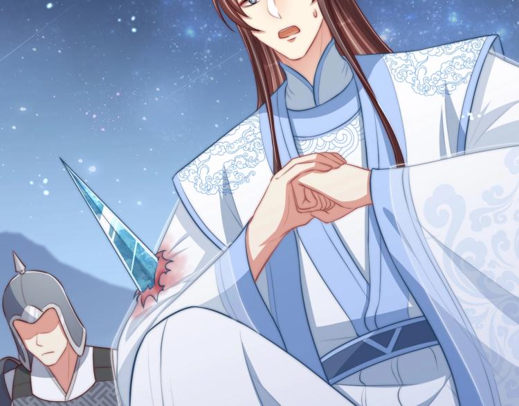 公主在上：国师请下轿韩漫全集-第85话 我是你师母！无删减无遮挡章节图片 