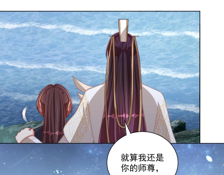 公主在上：国师请下轿韩漫全集-第85话 我是你师母！无删减无遮挡章节图片 