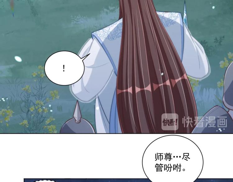 公主在上：国师请下轿韩漫全集-第85话 我是你师母！无删减无遮挡章节图片 