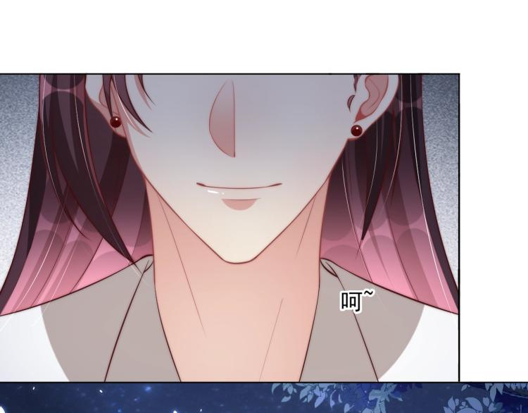 公主在上：国师请下轿韩漫全集-第85话 我是你师母！无删减无遮挡章节图片 