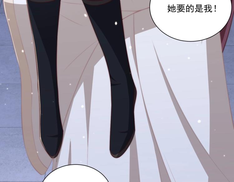 公主在上：国师请下轿韩漫全集-第86话 求婚无删减无遮挡章节图片 