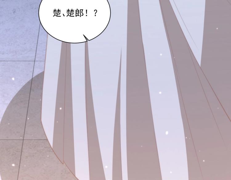 公主在上：国师请下轿韩漫全集-第86话 求婚无删减无遮挡章节图片 