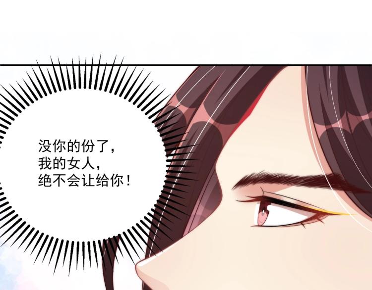 公主在上：国师请下轿韩漫全集-第86话 求婚无删减无遮挡章节图片 