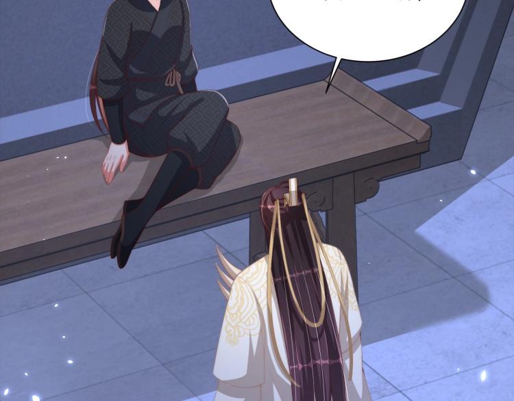公主在上：国师请下轿韩漫全集-第86话 求婚无删减无遮挡章节图片 