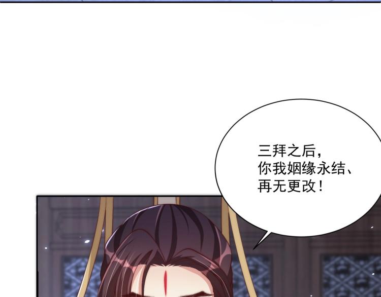 公主在上：国师请下轿韩漫全集-第86话 求婚无删减无遮挡章节图片 