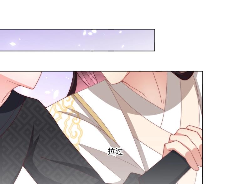 公主在上：国师请下轿韩漫全集-第86话 求婚无删减无遮挡章节图片 