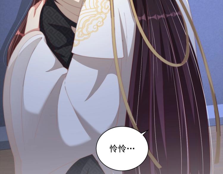 公主在上：国师请下轿韩漫全集-第86话 求婚无删减无遮挡章节图片 