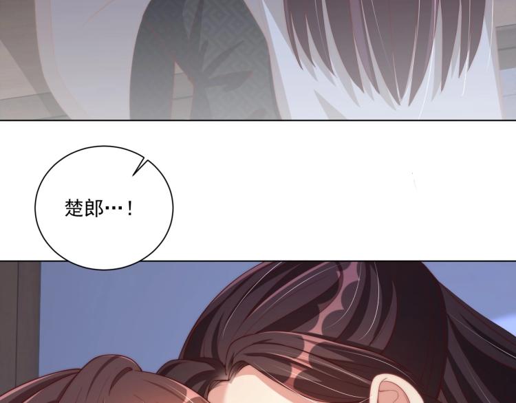 公主在上：国师请下轿韩漫全集-第86话 求婚无删减无遮挡章节图片 
