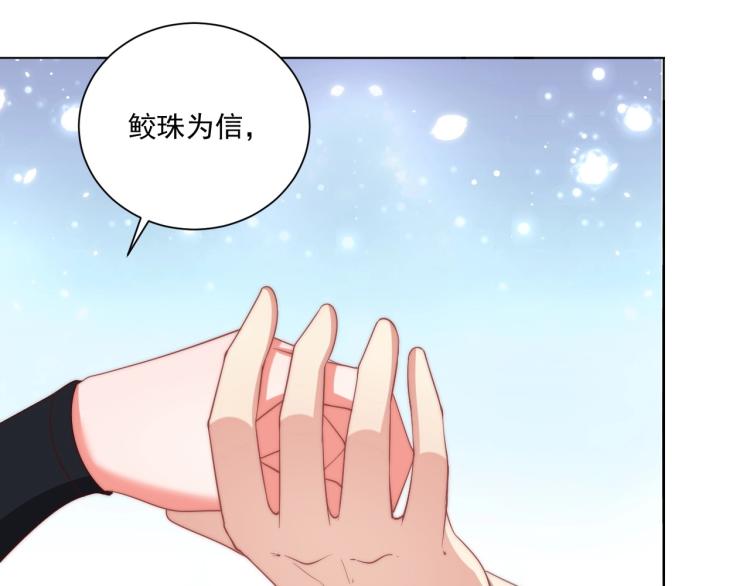 公主在上：国师请下轿韩漫全集-第86话 求婚无删减无遮挡章节图片 