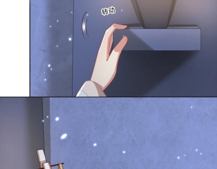 公主在上：国师请下轿韩漫全集-第86话 求婚无删减无遮挡章节图片 