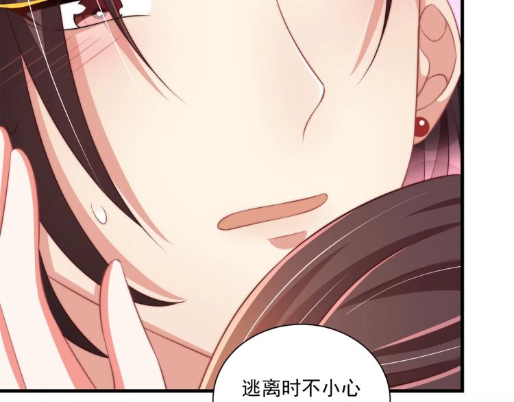 公主在上：国师请下轿韩漫全集-第86话 求婚无删减无遮挡章节图片 