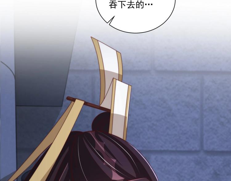 公主在上：国师请下轿韩漫全集-第86话 求婚无删减无遮挡章节图片 