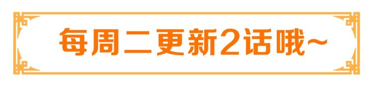 公主在上：国师请下轿韩漫全集-第86话 求婚无删减无遮挡章节图片 