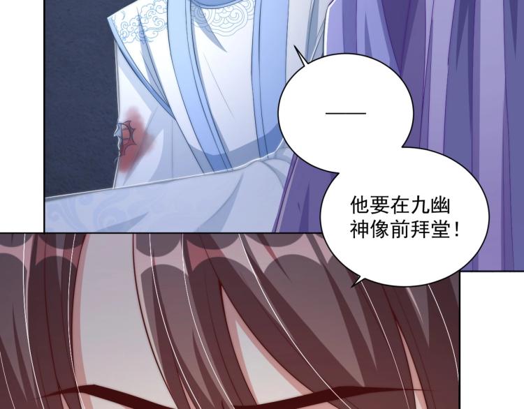 公主在上：国师请下轿韩漫全集-第86话 求婚无删减无遮挡章节图片 