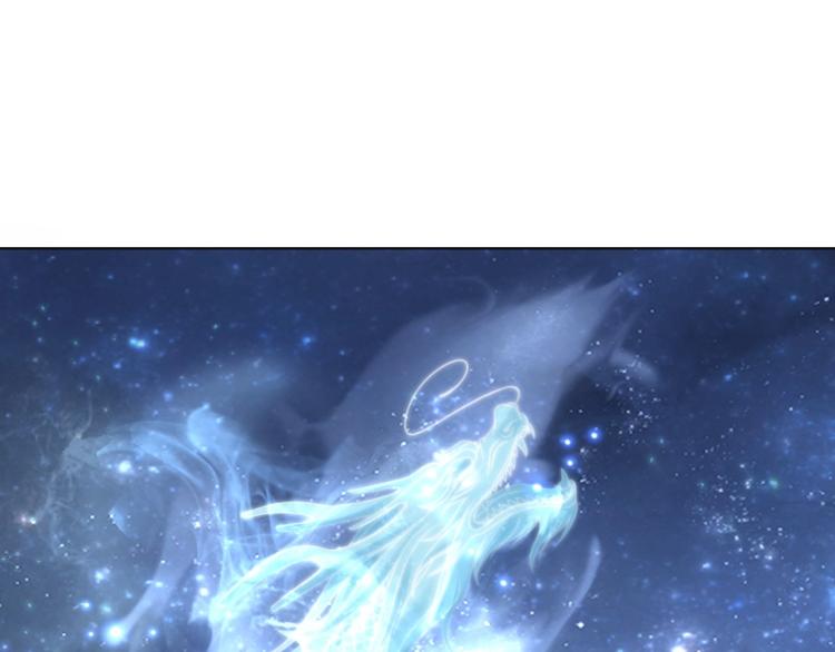 公主在上：国师请下轿韩漫全集-第86话 求婚无删减无遮挡章节图片 