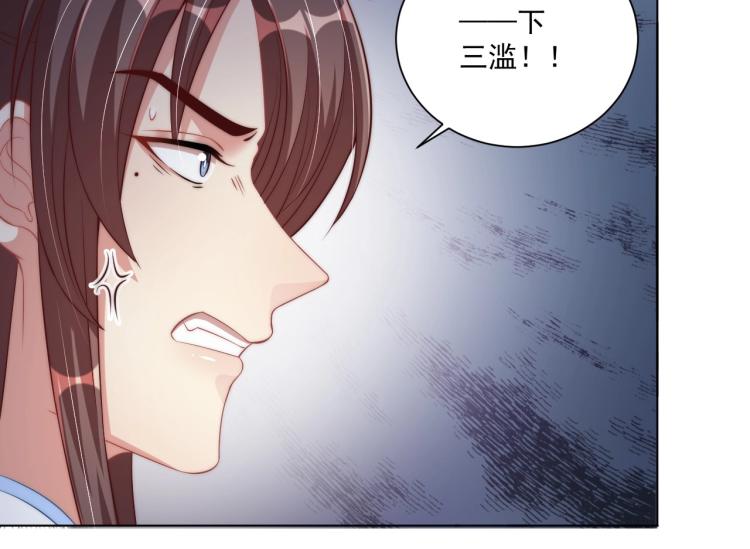 公主在上：国师请下轿韩漫全集-第86话 求婚无删减无遮挡章节图片 