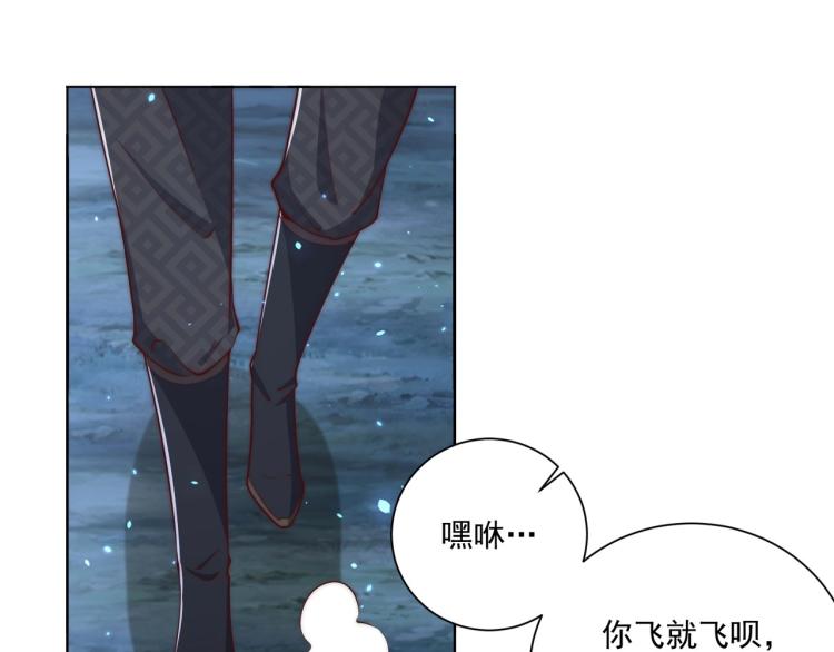 公主在上：国师请下轿韩漫全集-第86话 求婚无删减无遮挡章节图片 
