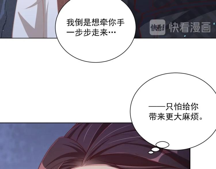 公主在上：国师请下轿韩漫全集-第86话 求婚无删减无遮挡章节图片 