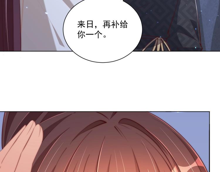 公主在上：国师请下轿韩漫全集-第86话 求婚无删减无遮挡章节图片 