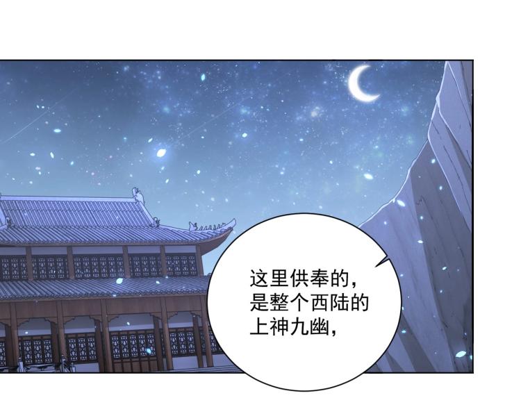 公主在上：国师请下轿韩漫全集-第86话 求婚无删减无遮挡章节图片 