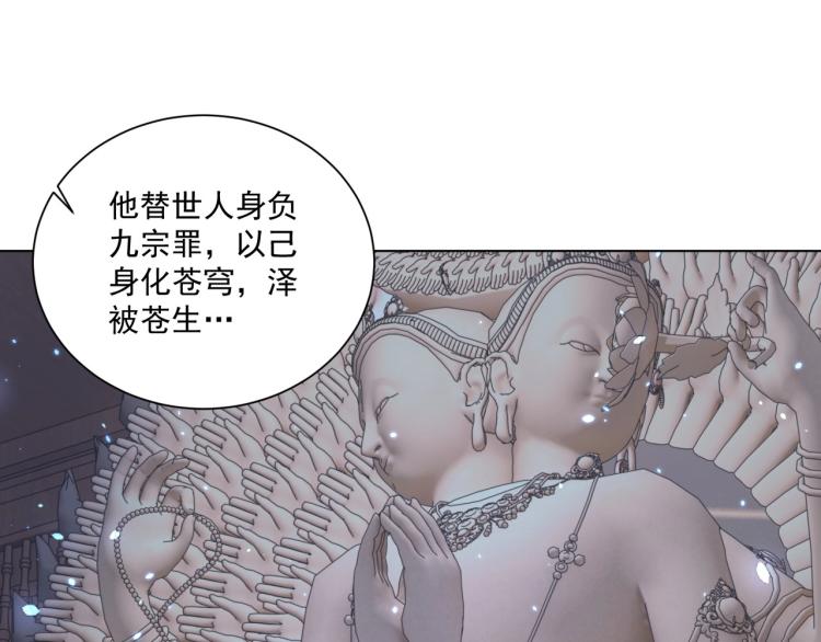 公主在上：国师请下轿韩漫全集-第86话 求婚无删减无遮挡章节图片 