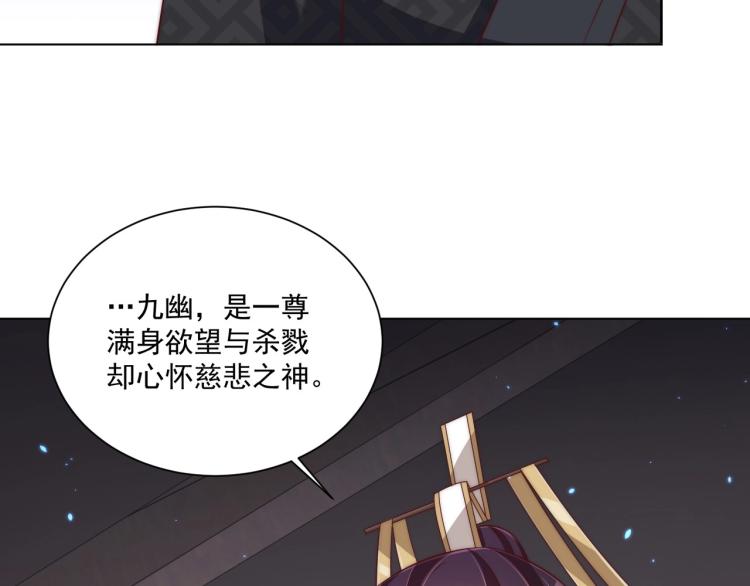公主在上：国师请下轿韩漫全集-第86话 求婚无删减无遮挡章节图片 