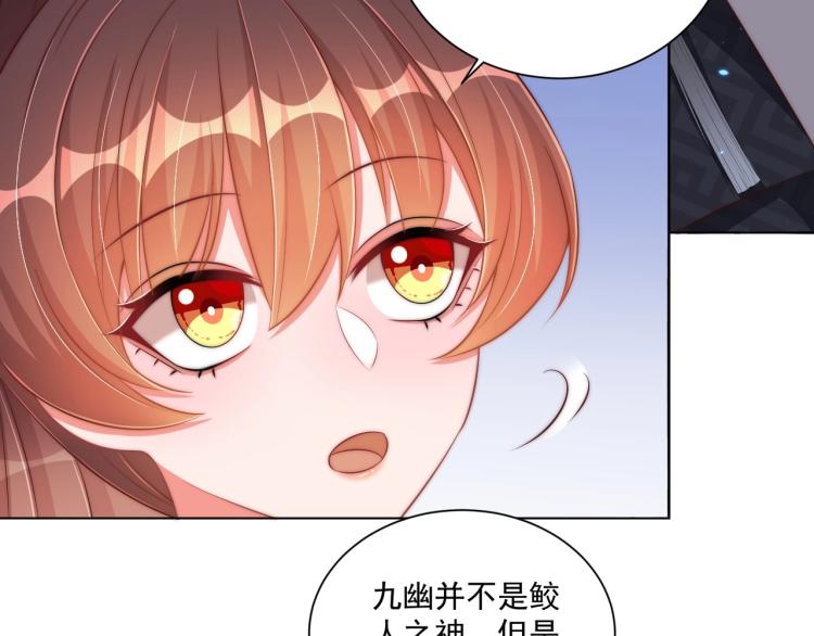 公主在上：国师请下轿韩漫全集-第86话 求婚无删减无遮挡章节图片 
