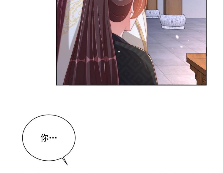公主在上：国师请下轿韩漫全集-第86话 求婚无删减无遮挡章节图片 
