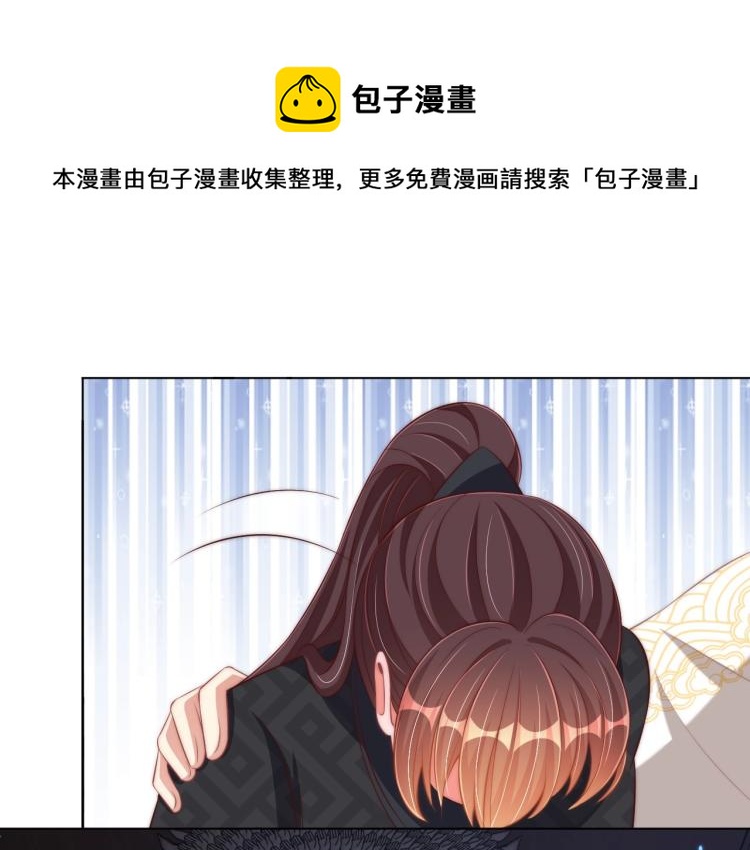 公主在上：国师请下轿韩漫全集-第86话 求婚无删减无遮挡章节图片 