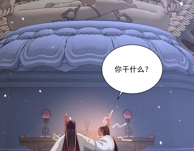 公主在上：国师请下轿韩漫全集-第86话 求婚无删减无遮挡章节图片 