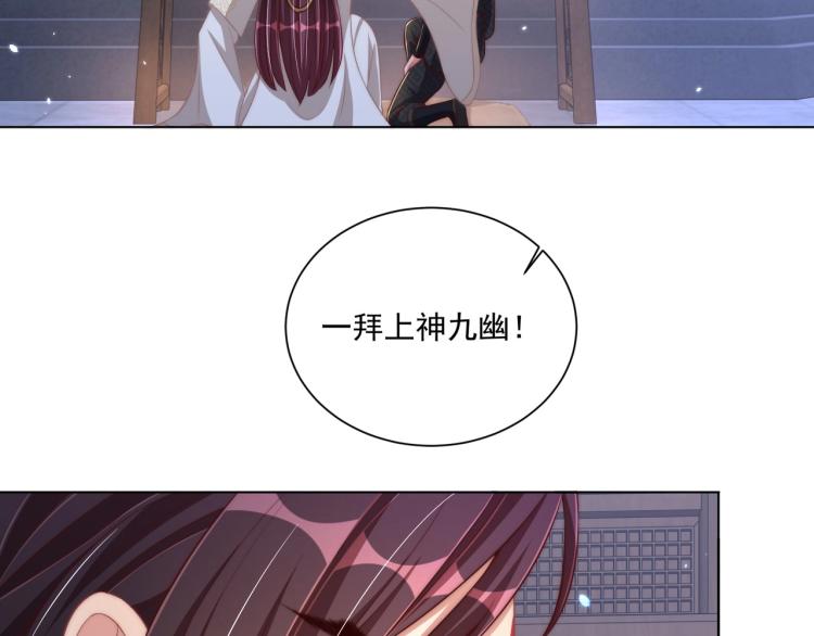 公主在上：国师请下轿韩漫全集-第86话 求婚无删减无遮挡章节图片 