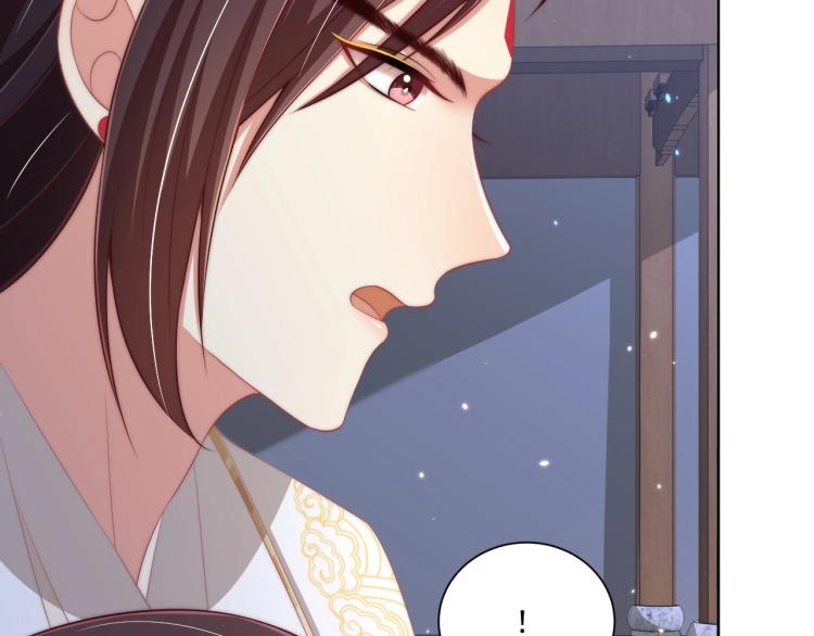 公主在上：国师请下轿韩漫全集-第86话 求婚无删减无遮挡章节图片 