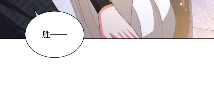 公主在上：国师请下轿韩漫全集-第86话 求婚无删减无遮挡章节图片 
