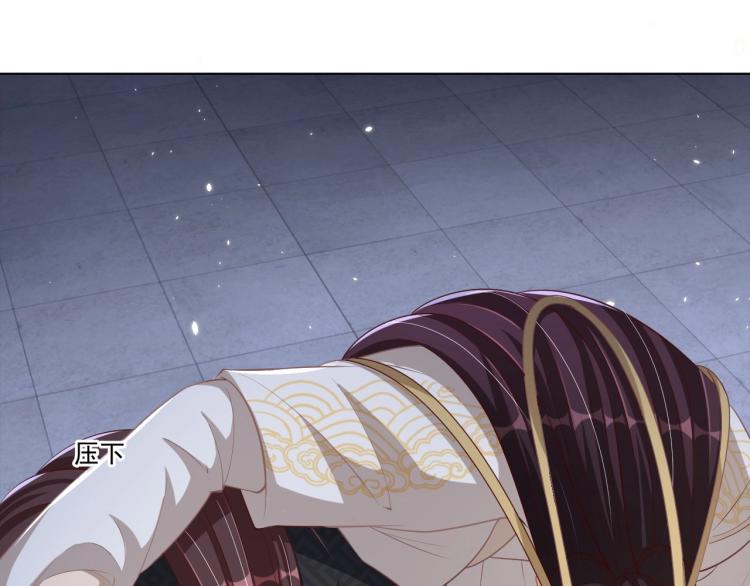 公主在上：国师请下轿韩漫全集-第86话 求婚无删减无遮挡章节图片 