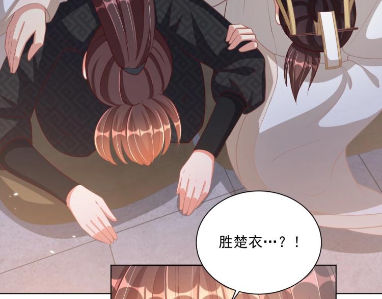 公主在上：国师请下轿韩漫全集-第86话 求婚无删减无遮挡章节图片 
