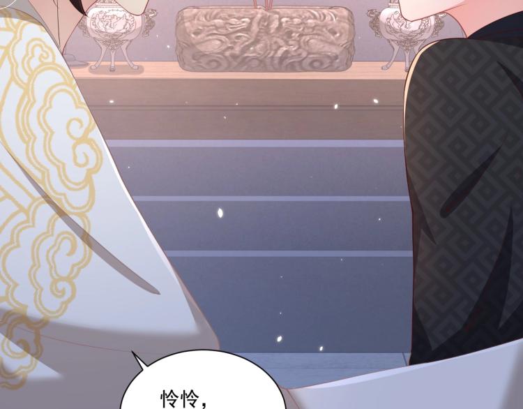 公主在上：国师请下轿韩漫全集-第86话 求婚无删减无遮挡章节图片 