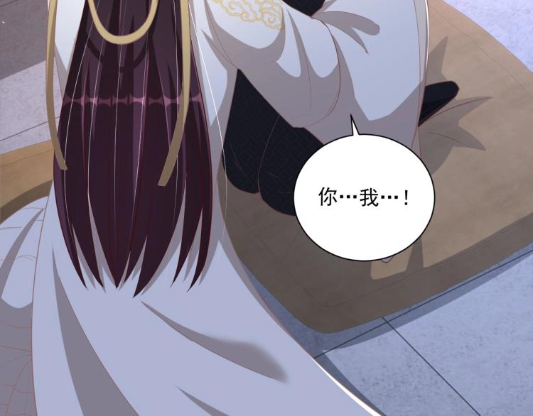 公主在上：国师请下轿韩漫全集-第86话 求婚无删减无遮挡章节图片 